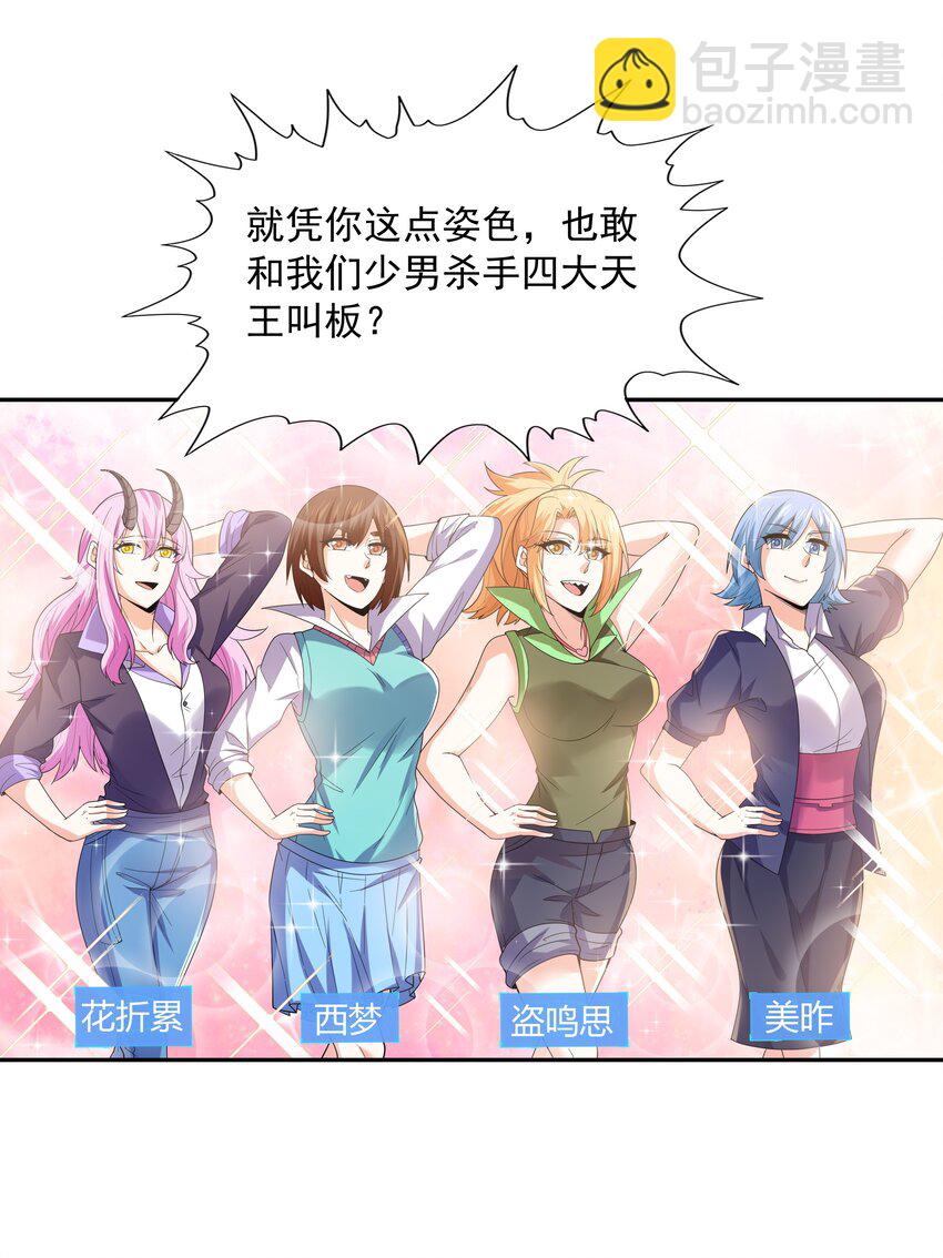 048 女尊领地(1/2)-第49话