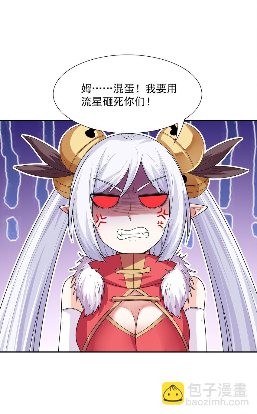 048 女尊领地(1/2)-第49话