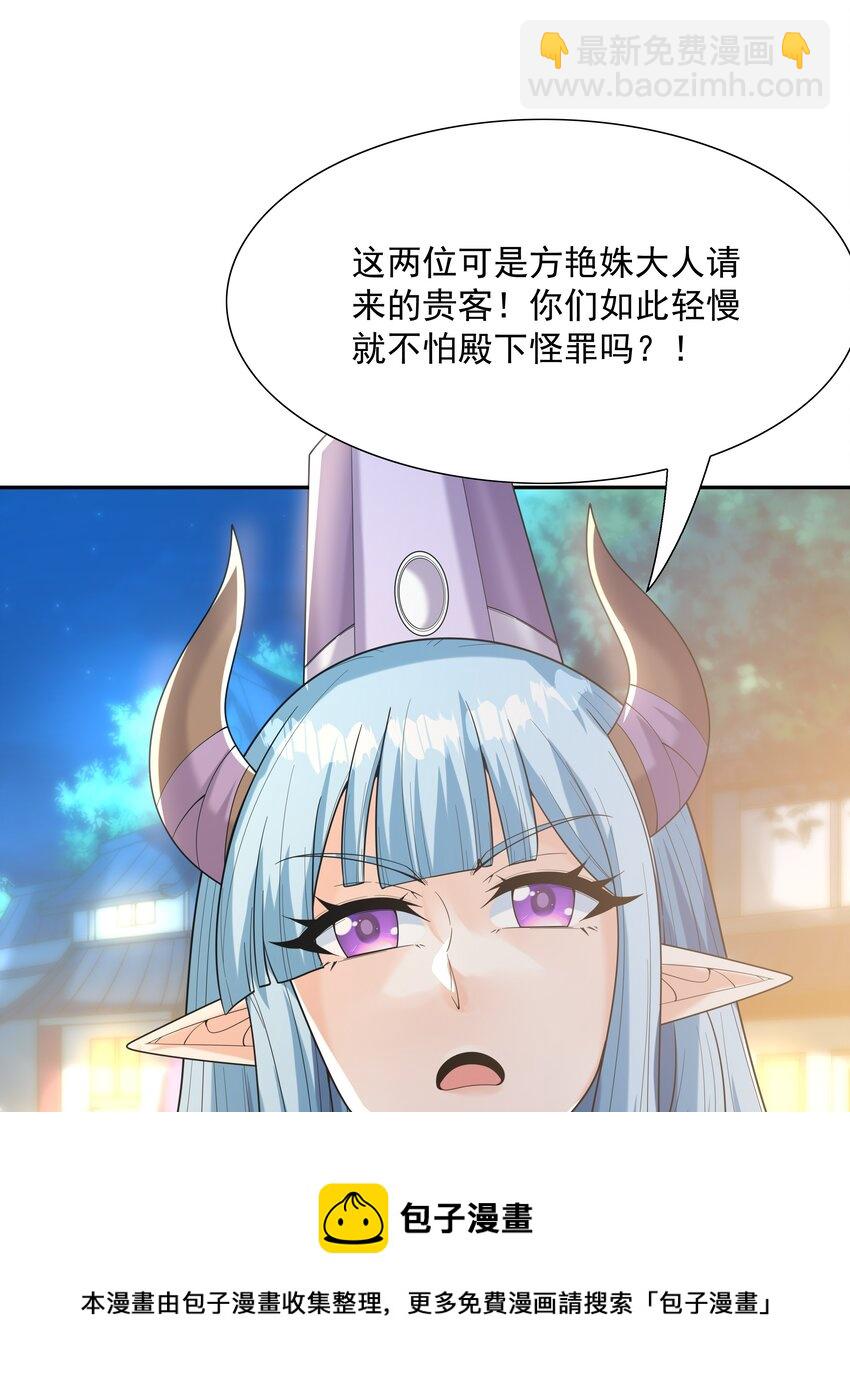 048 女尊领地(1/2)-第49话