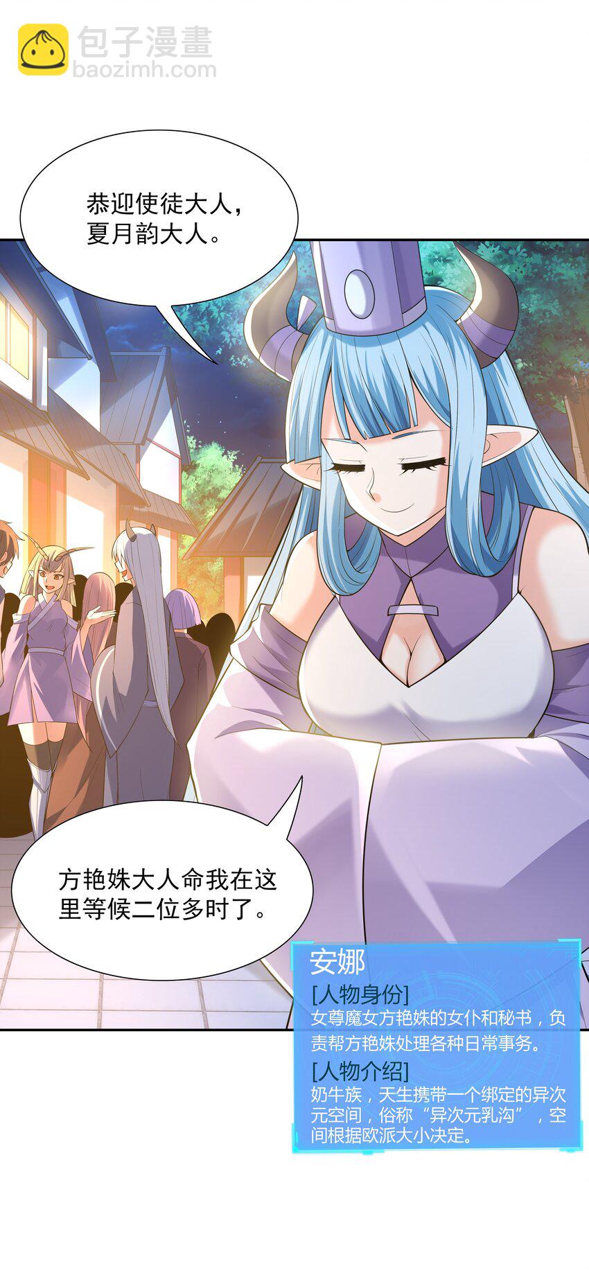 048 女尊领地(1/2)-第49话