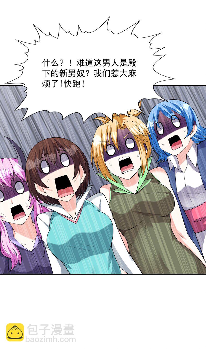 048 女尊领地(1/2)-第49话