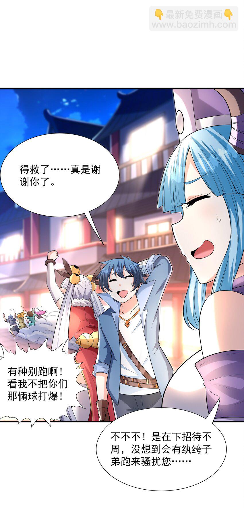 048 女尊领地(1/2)-第49话