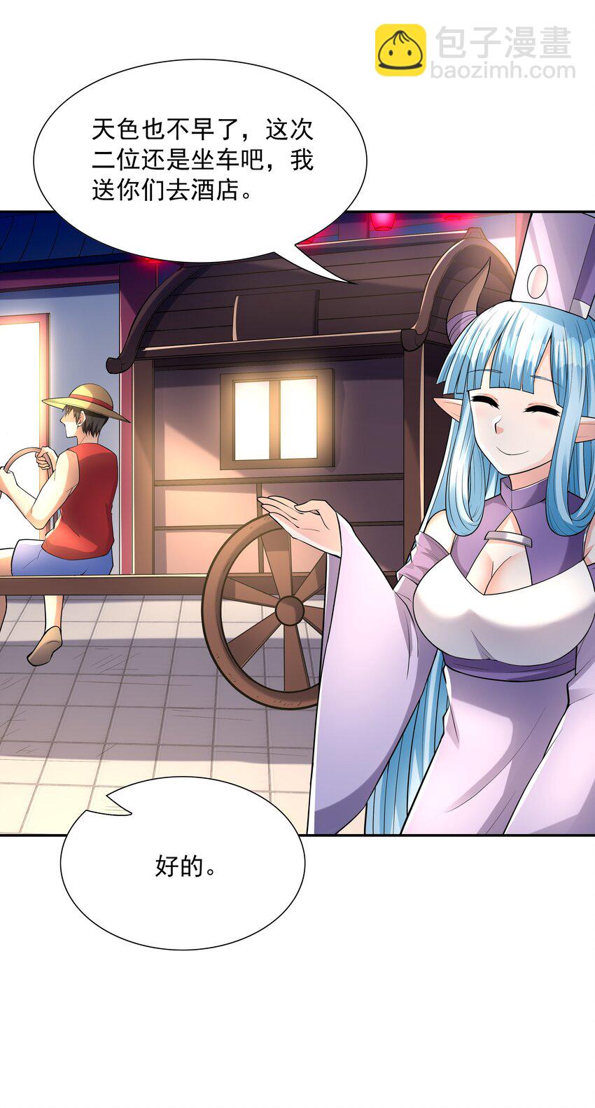 048 女尊领地(1/2)-第49话