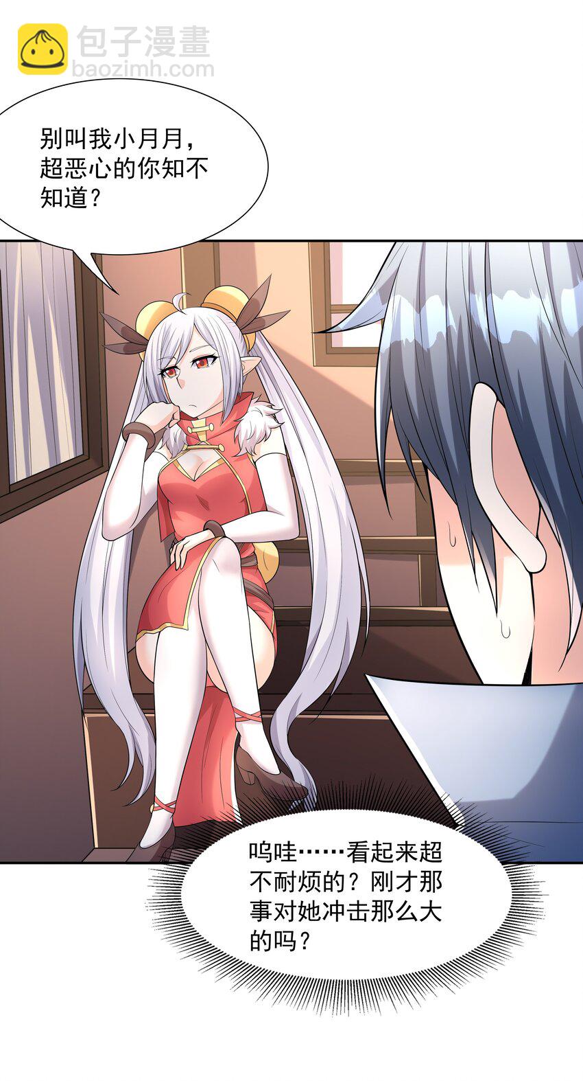 048 女尊领地(1/2)-第49话