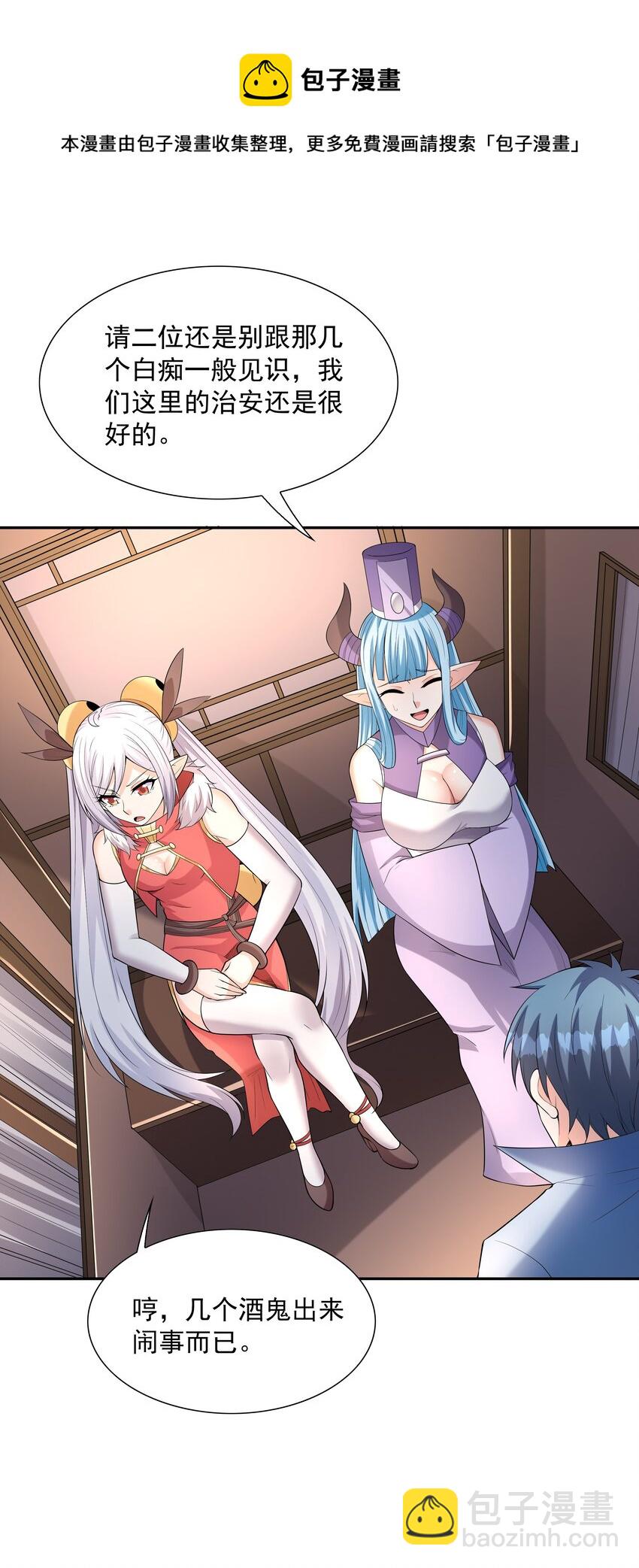 048 女尊领地(1/2)-第49话