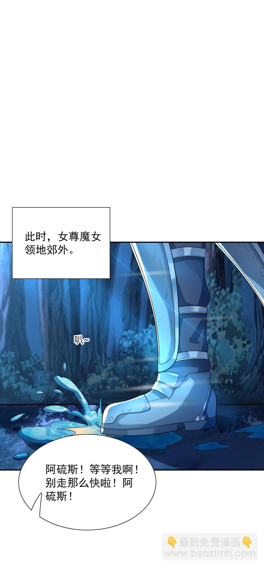 048 女尊领地(1/2)-第49话