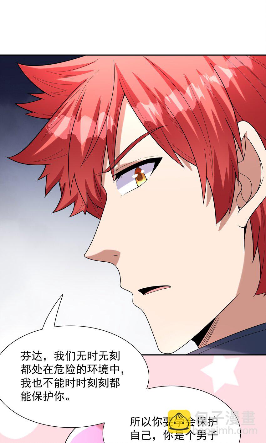 048 女尊领地(1/2)-第49话