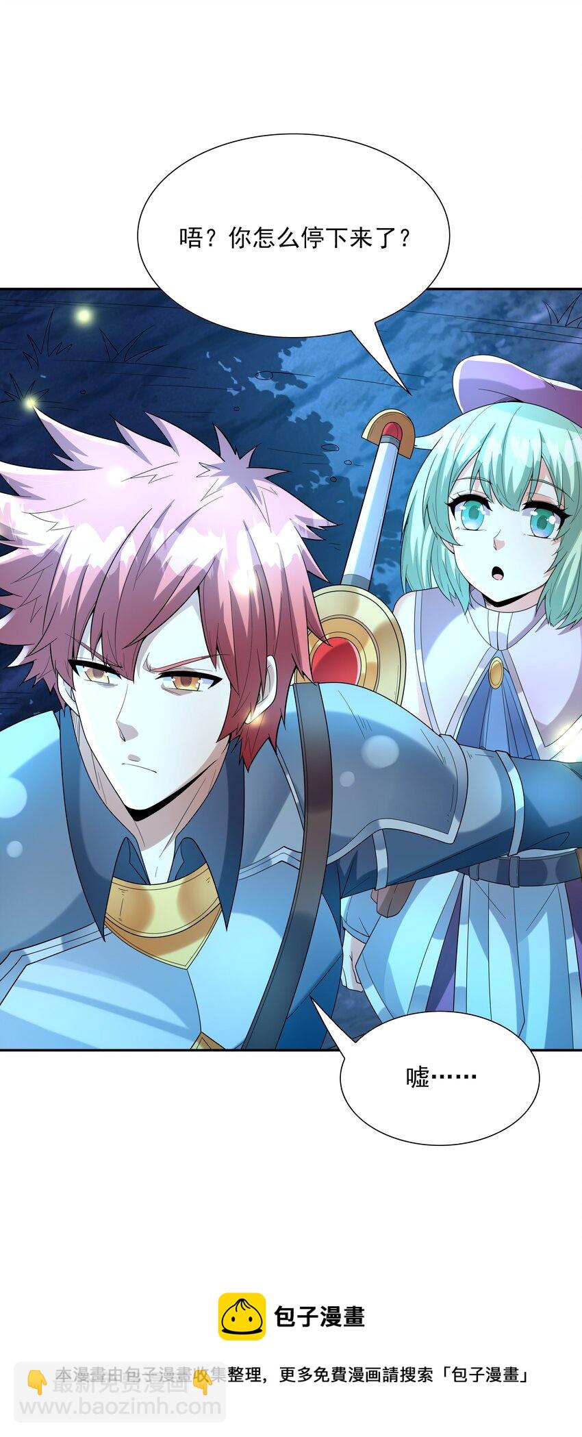 048 女尊领地(1/2)-第49话