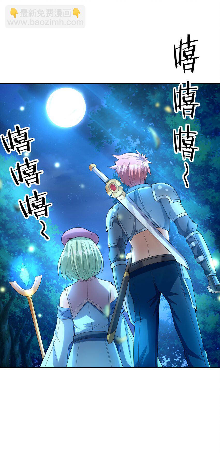 048 女尊领地(1/2)-第49话