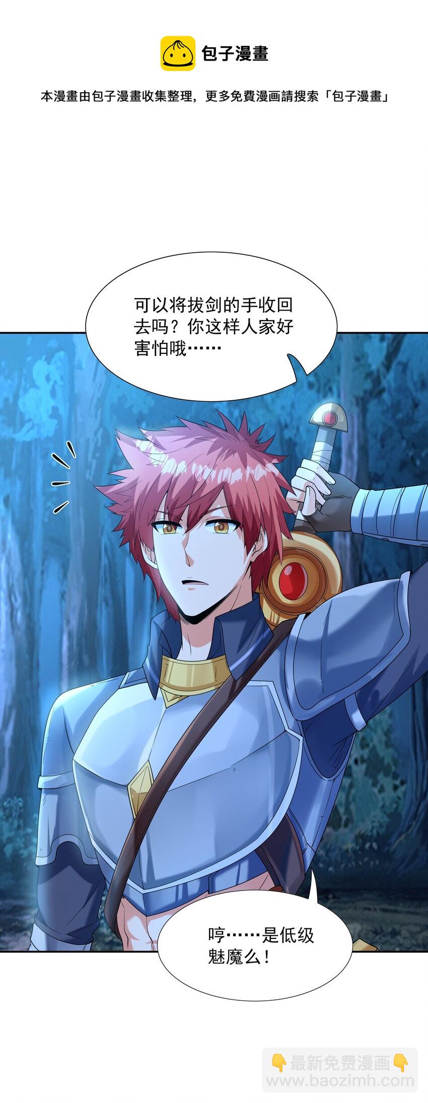 048 女尊领地(1/2)-第49话