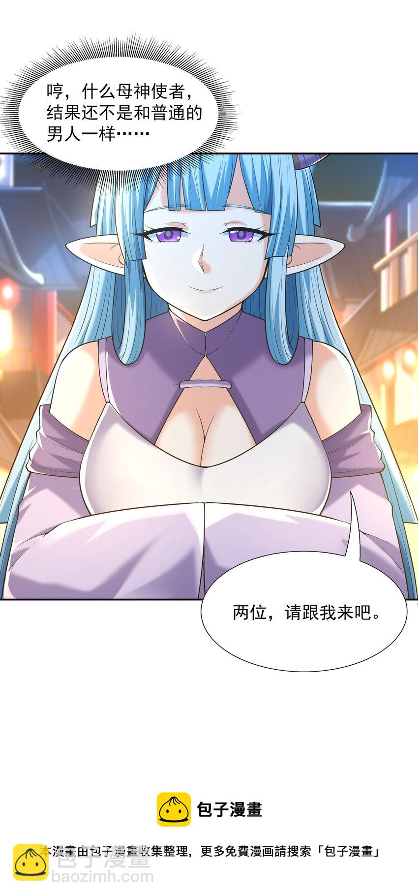 048 女尊领地(1/2)-第49话