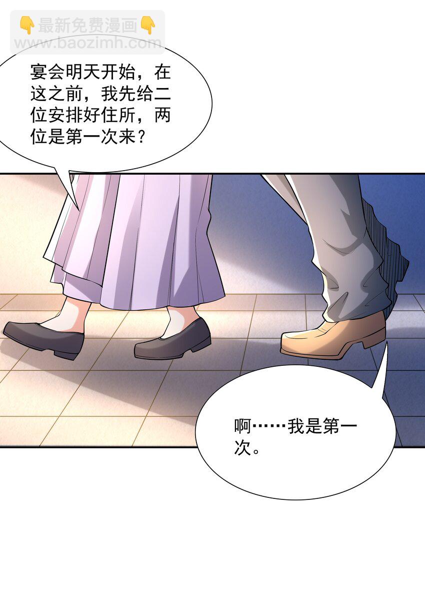 048 女尊领地(1/2)-第49话