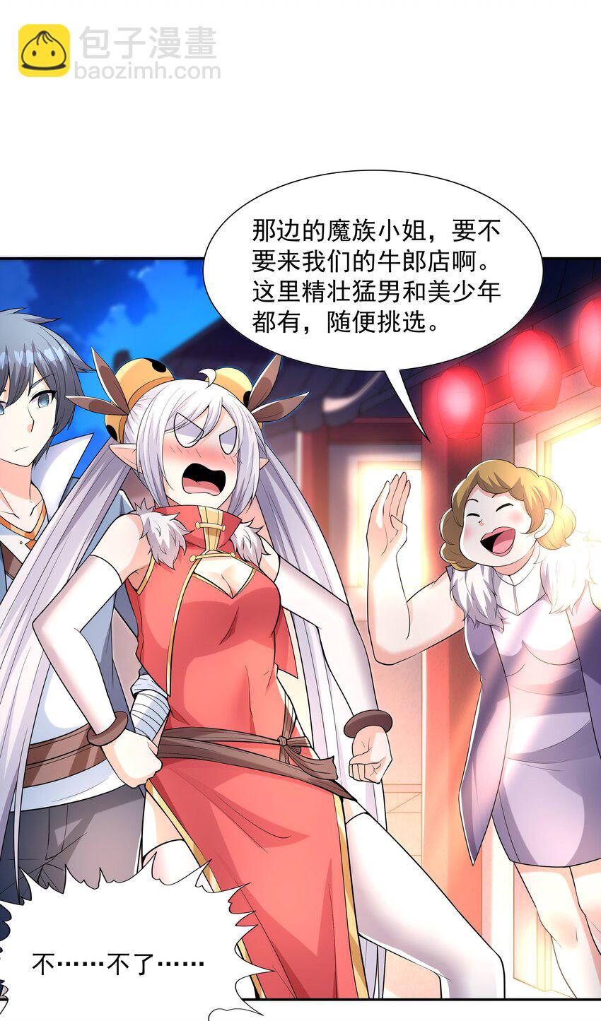 048 女尊领地(1/2)-第49话