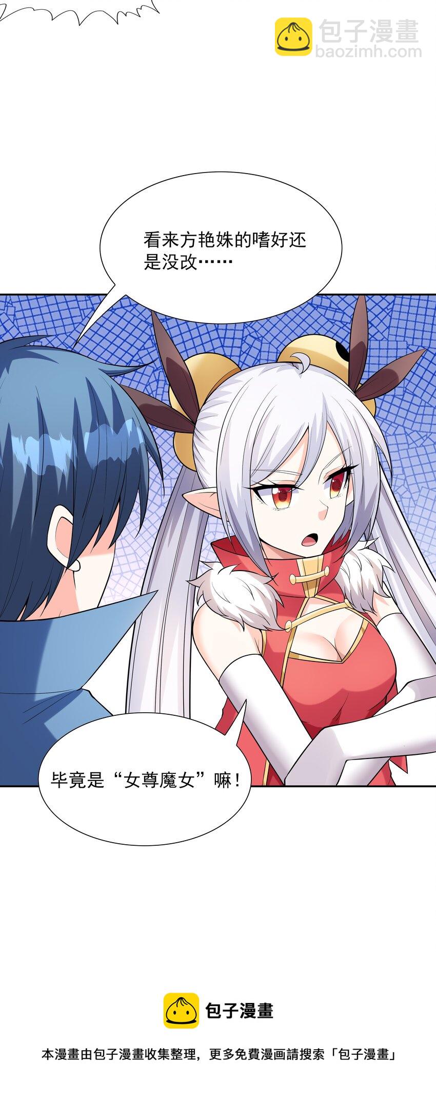 048 女尊领地(1/2)-第49话