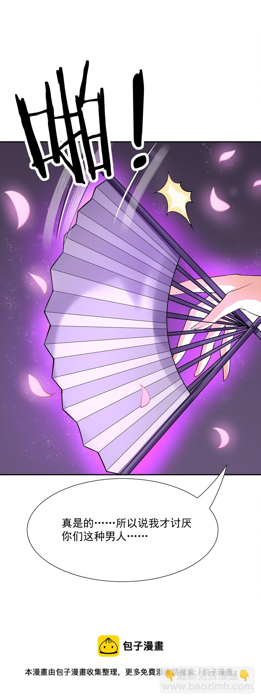 050 魔女暗杀计划(1/2)-第51话