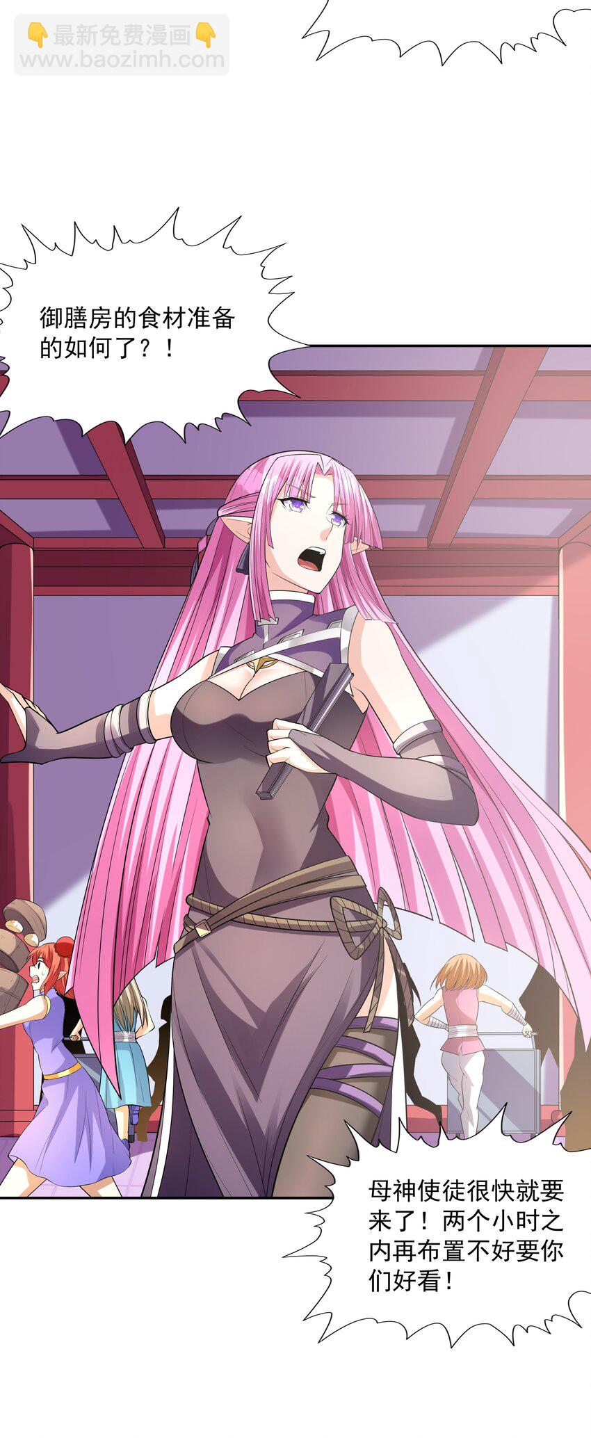 050 魔女暗杀计划(1/2)-第51话