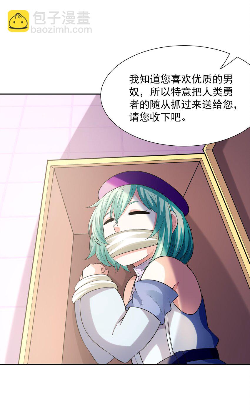 050 魔女暗杀计划(1/2)-第51话