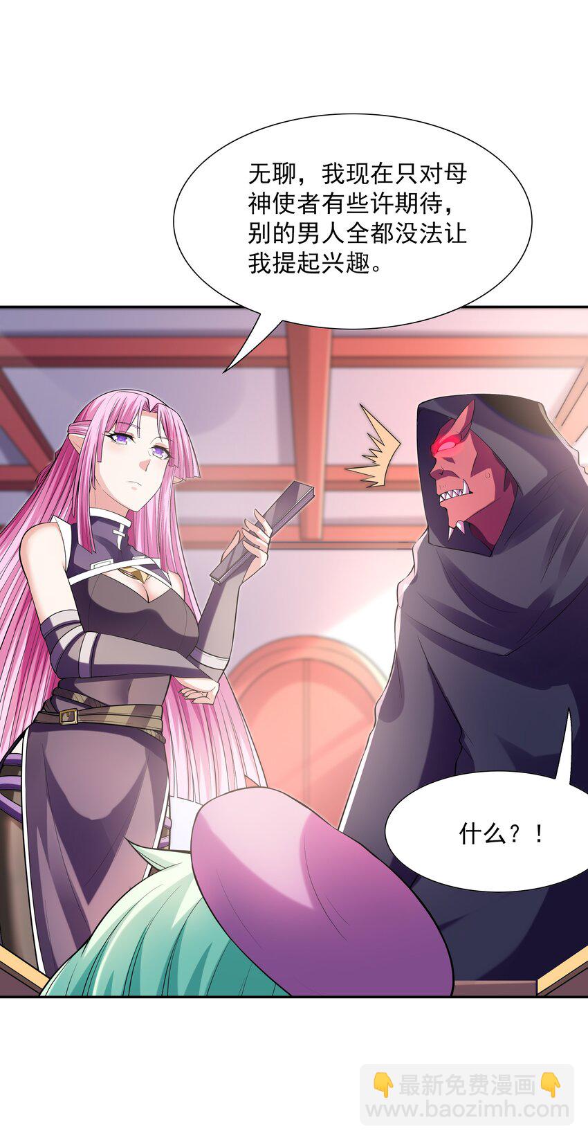 050 魔女暗杀计划(1/2)-第51话