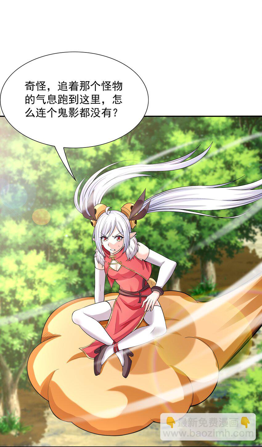 052 和魔女补魔(1/2)-第53话