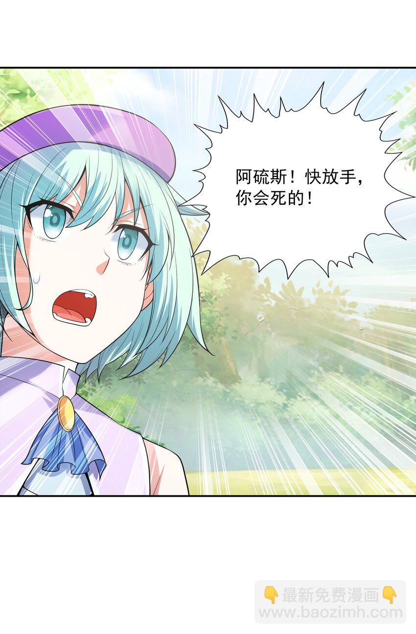 052 和魔女补魔(1/2)-第53话