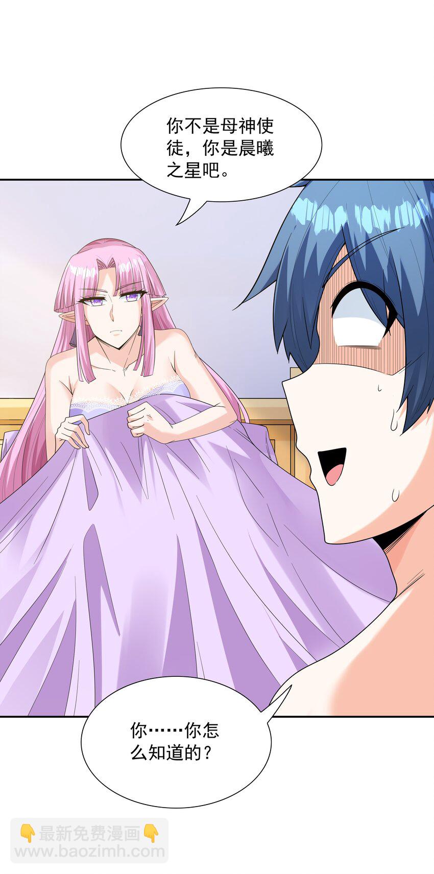 052 和魔女补魔(1/2)-第53话