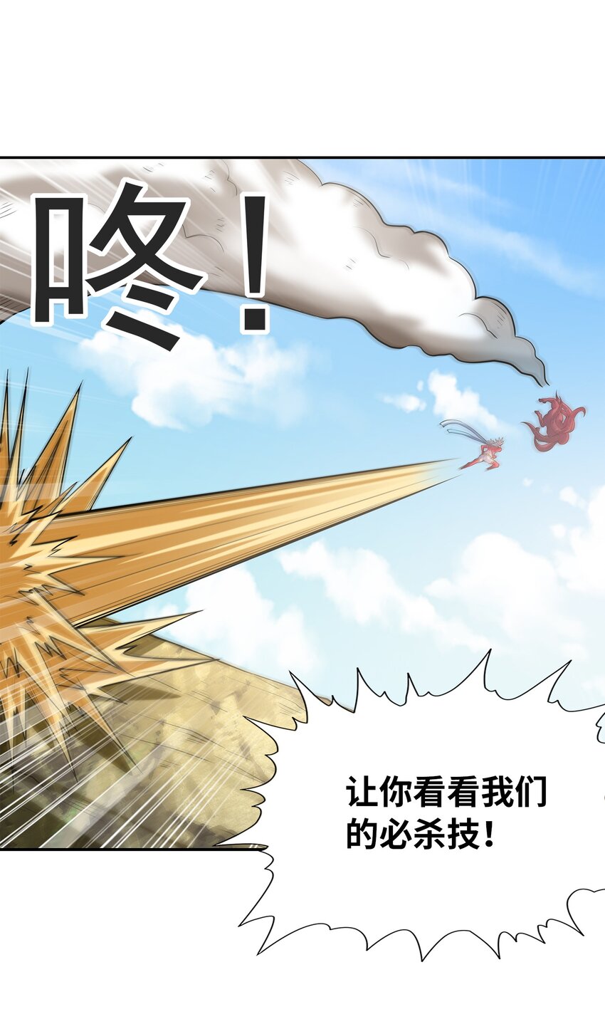 054 解铃还须系铃人(1/2)-第55话