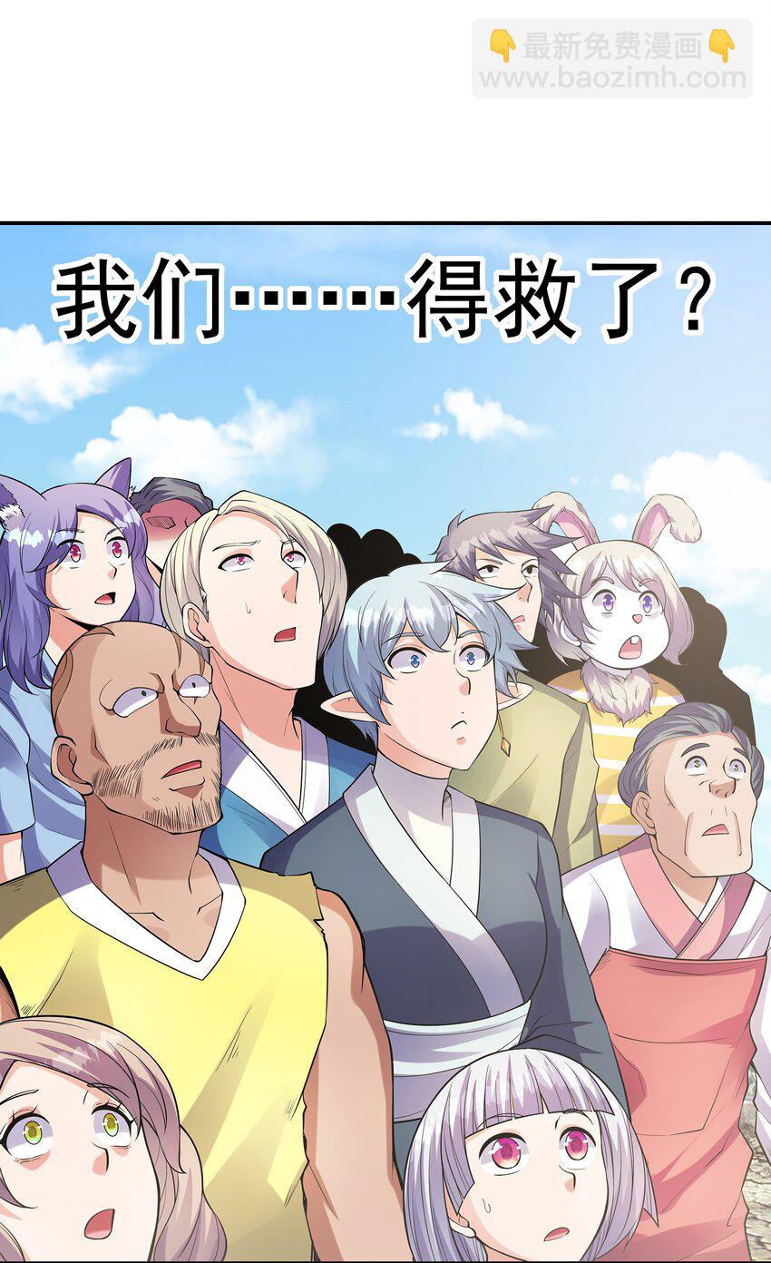 054 解铃还须系铃人(1/2)-第55话