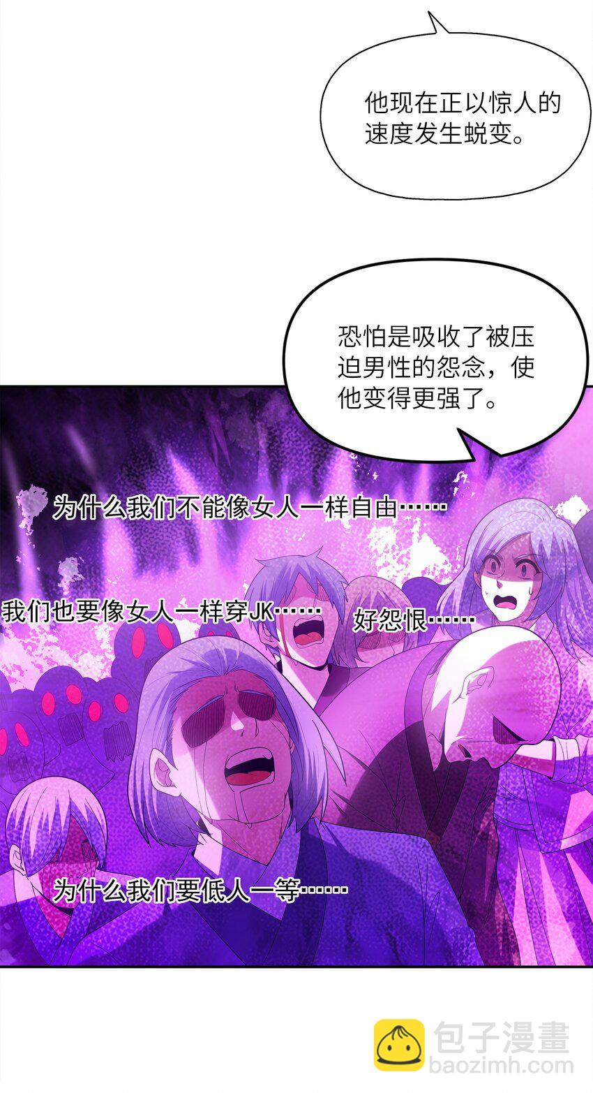 054 解铃还须系铃人(1/2)-第55话