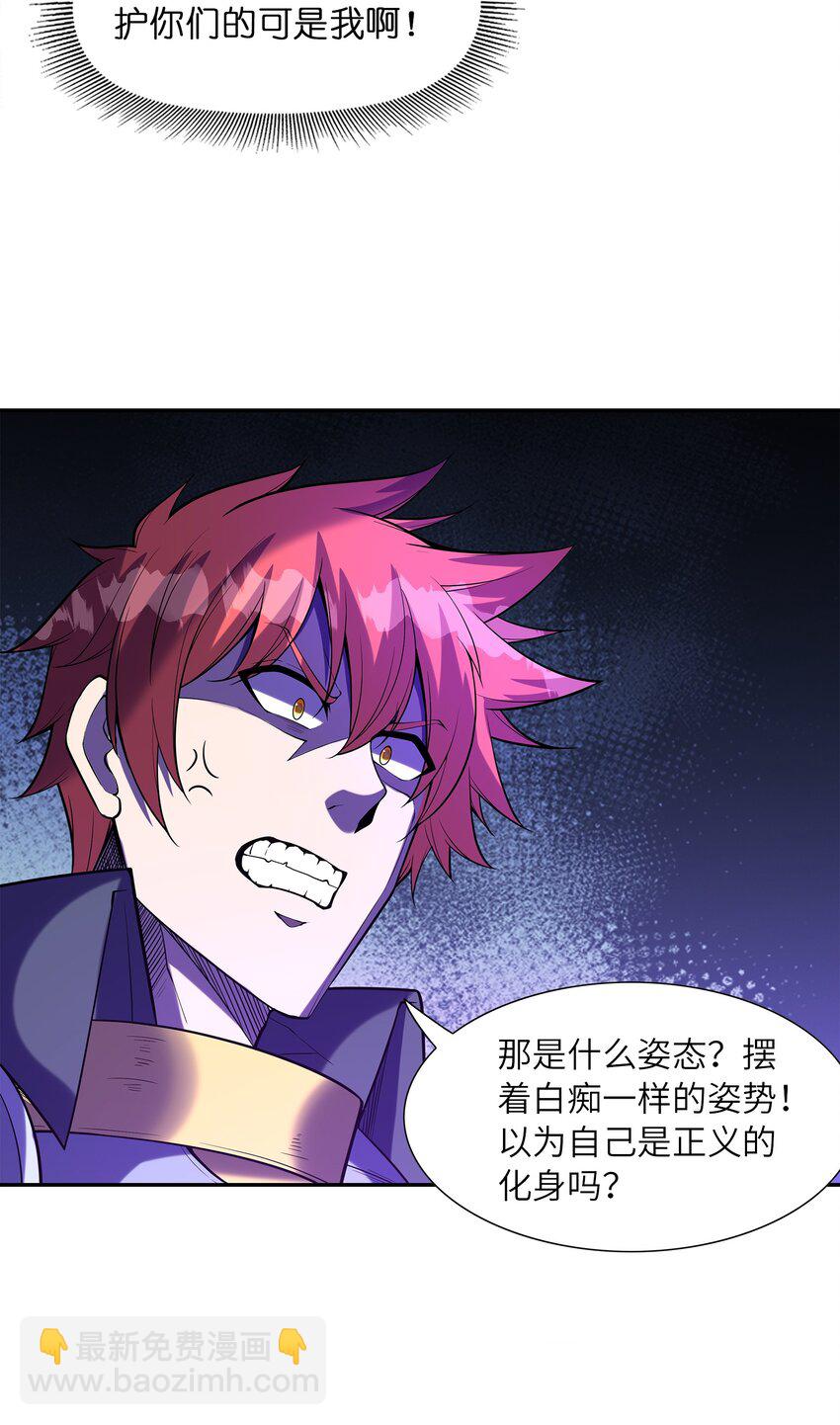 054 解铃还须系铃人(1/2)-第55话