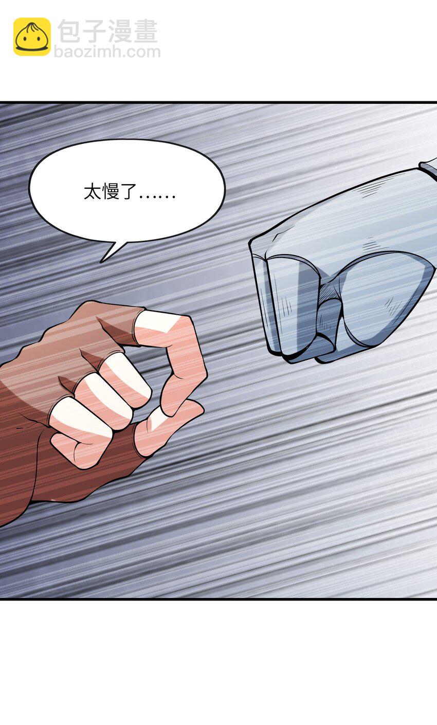 056 和吴晨试婚？(1/2)-第57话