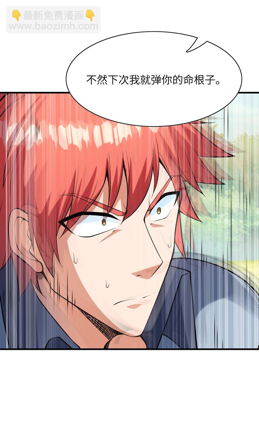 056 和吴晨试婚？(1/2)-第57话