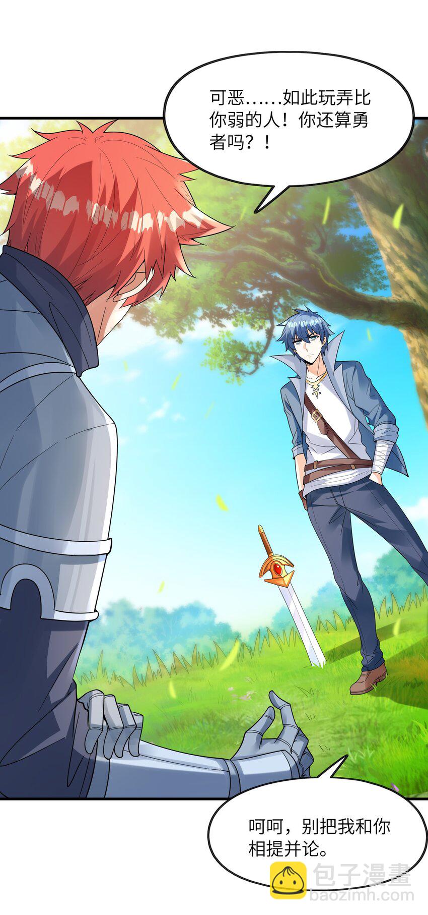 056 和吴晨试婚？(1/2)-第57话