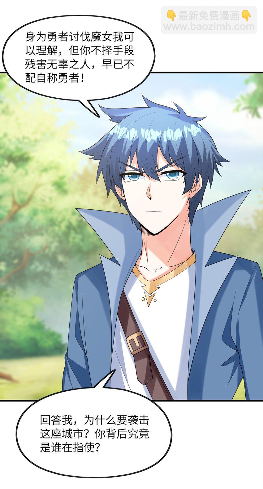 056 和吴晨试婚？(1/2)-第57话