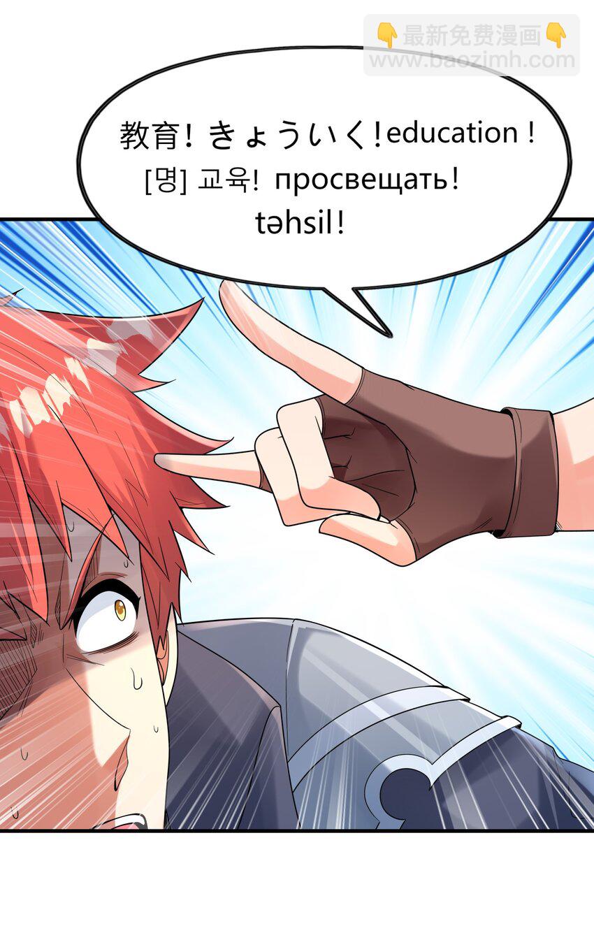 056 和吴晨试婚？(1/2)-第57话