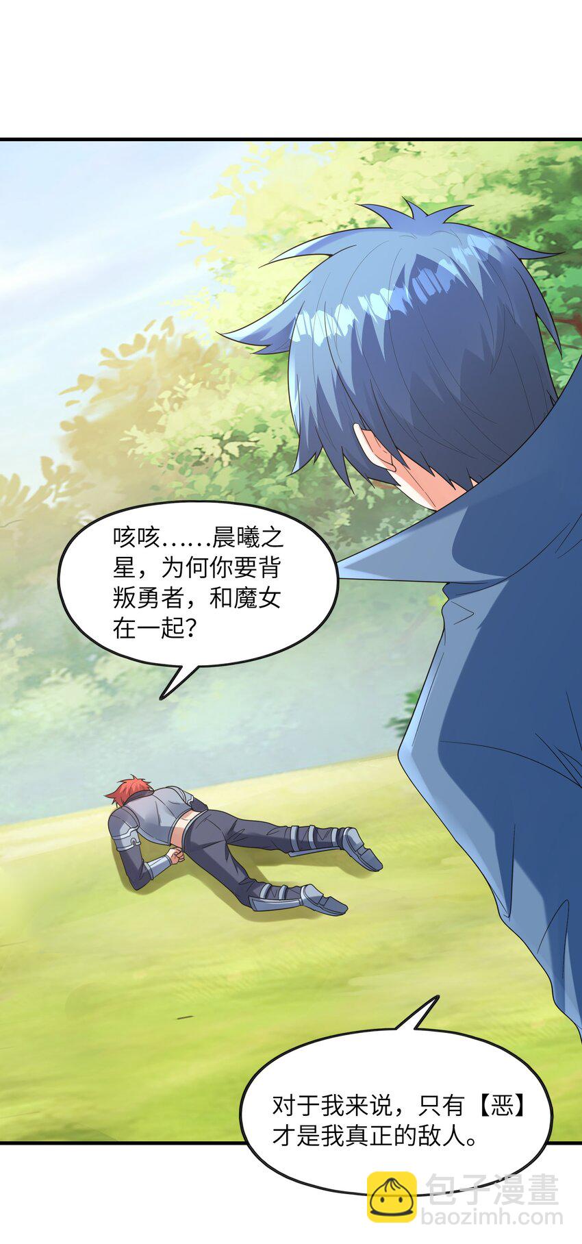 056 和吴晨试婚？(1/2)-第57话