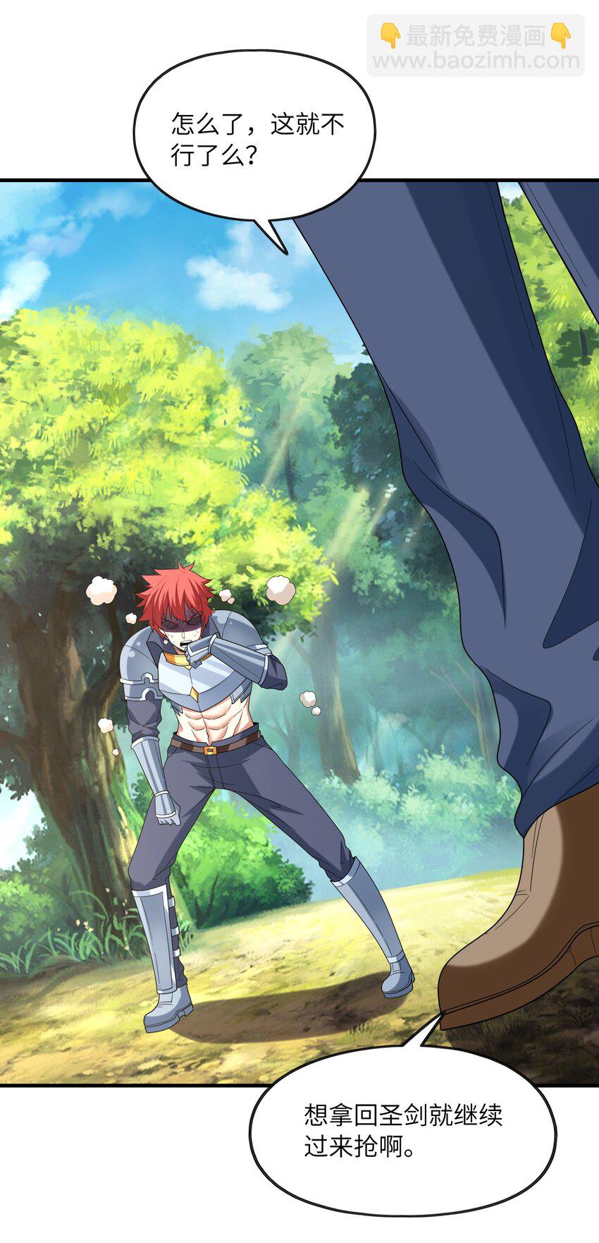 056 和吴晨试婚？(1/2)-第57话