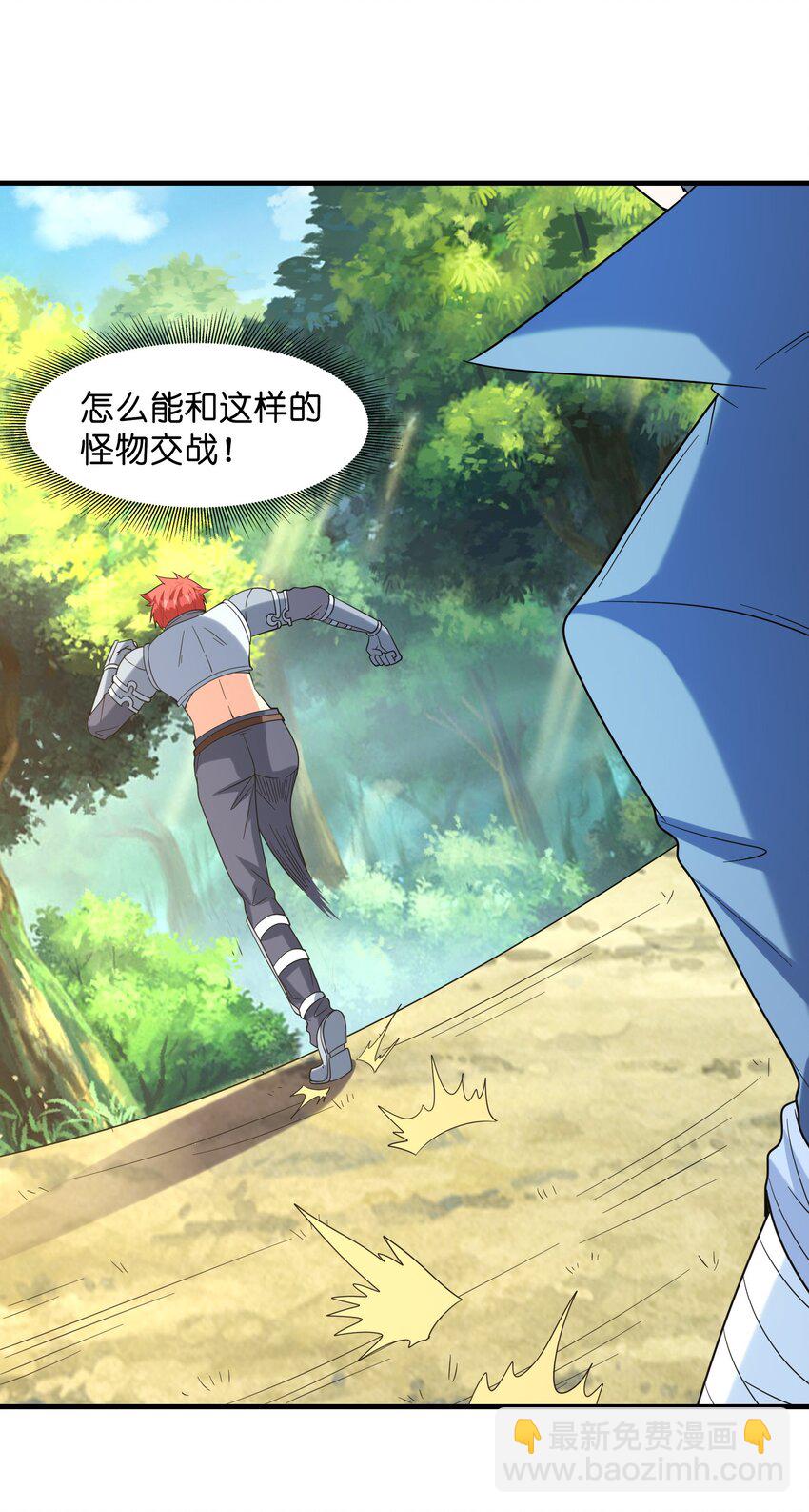 056 和吴晨试婚？(1/2)-第57话