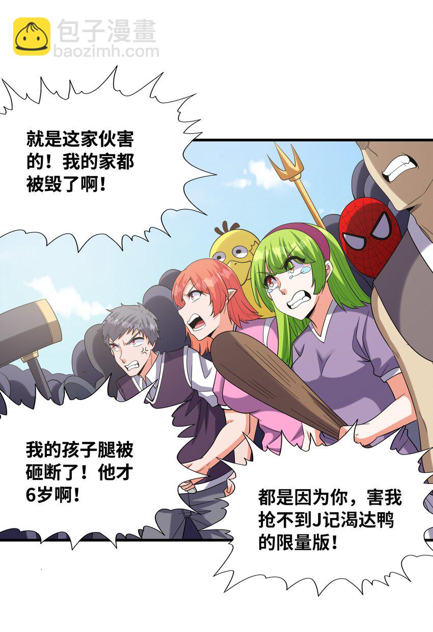 056 和吴晨试婚？(1/2)-第57话