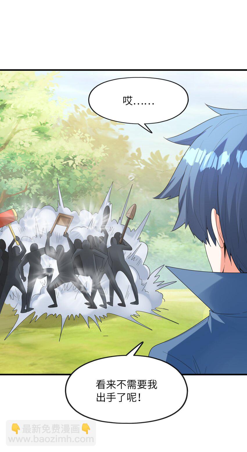 056 和吴晨试婚？(1/2)-第57话