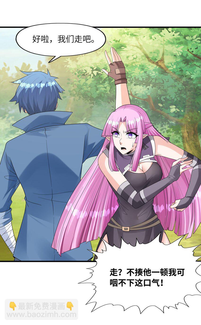 056 和吴晨试婚？(1/2)-第57话