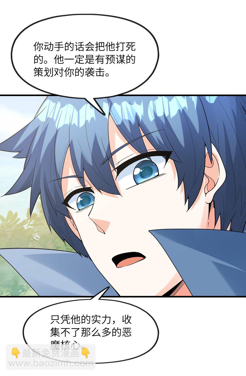 056 和吴晨试婚？(1/2)-第57话