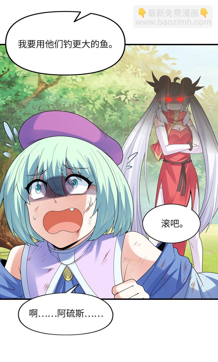 056 和吴晨试婚？(1/2)-第57话