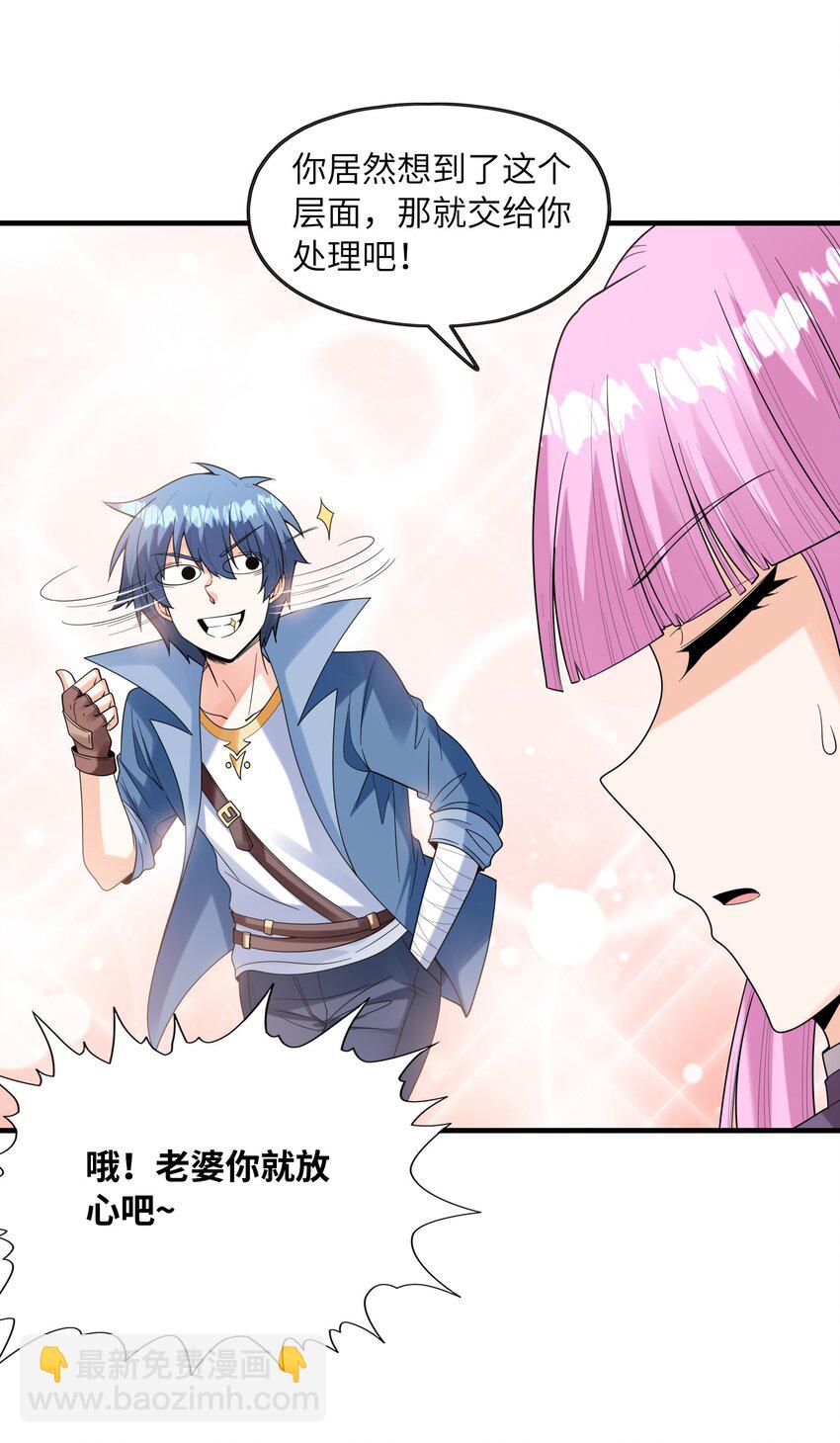 056 和吴晨试婚？(1/2)-第57话