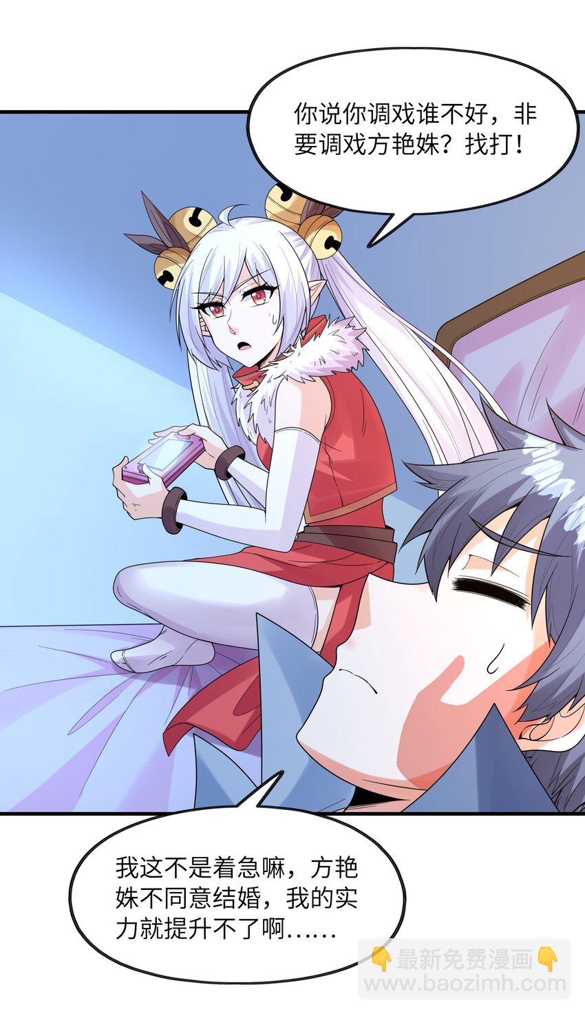 056 和吴晨试婚？(1/2)-第57话