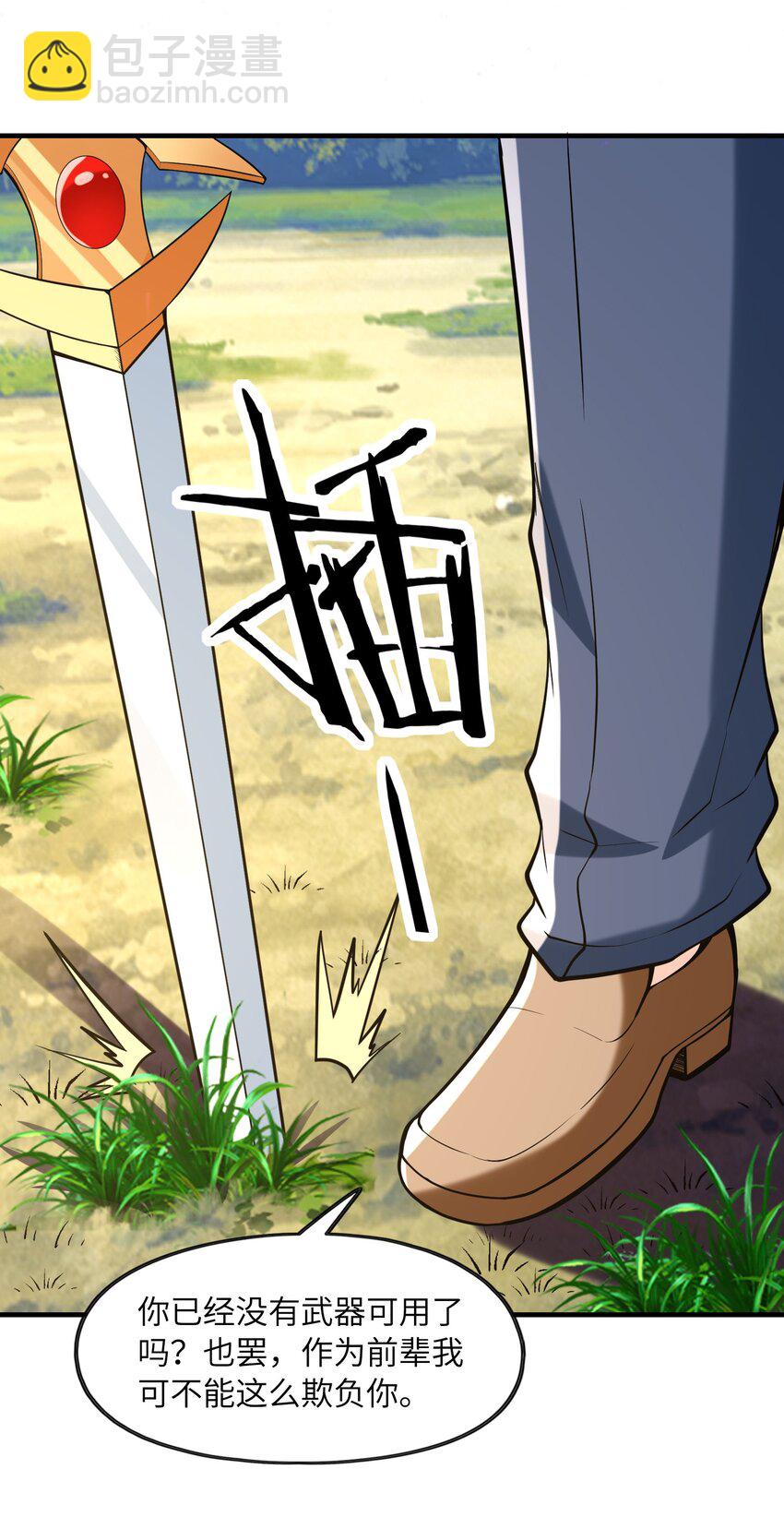 056 和吴晨试婚？(1/2)-第57话