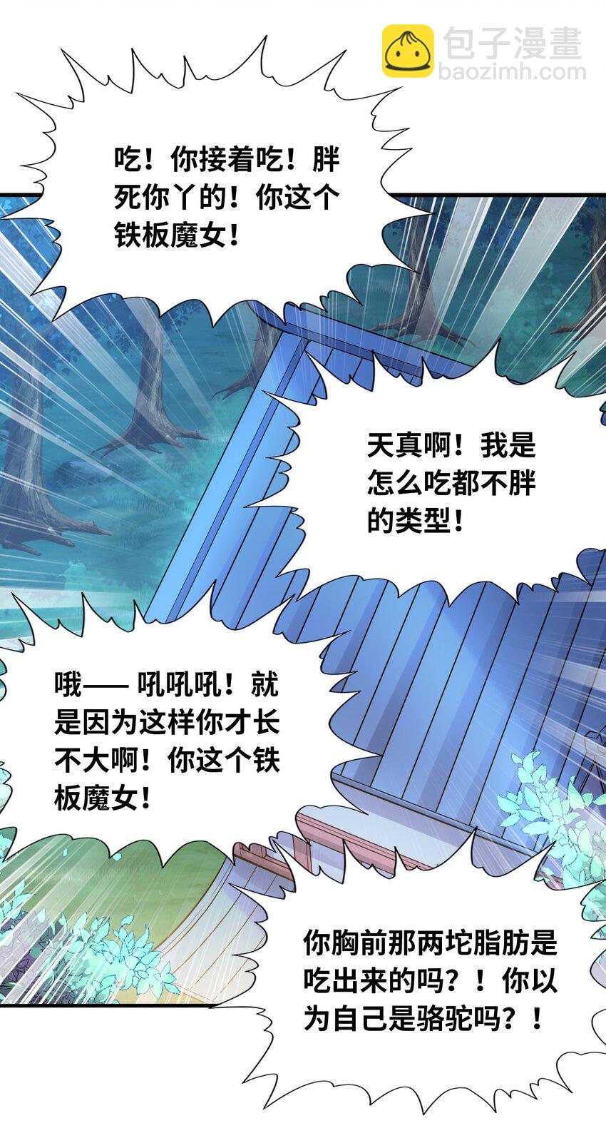 058 惹事的圣剑(1/2)-第59话