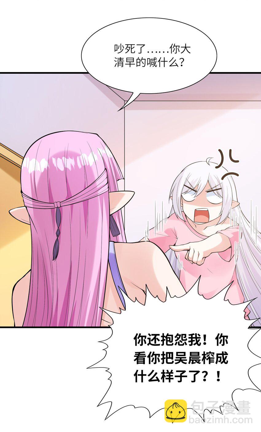 058 惹事的圣剑(1/2)-第59话