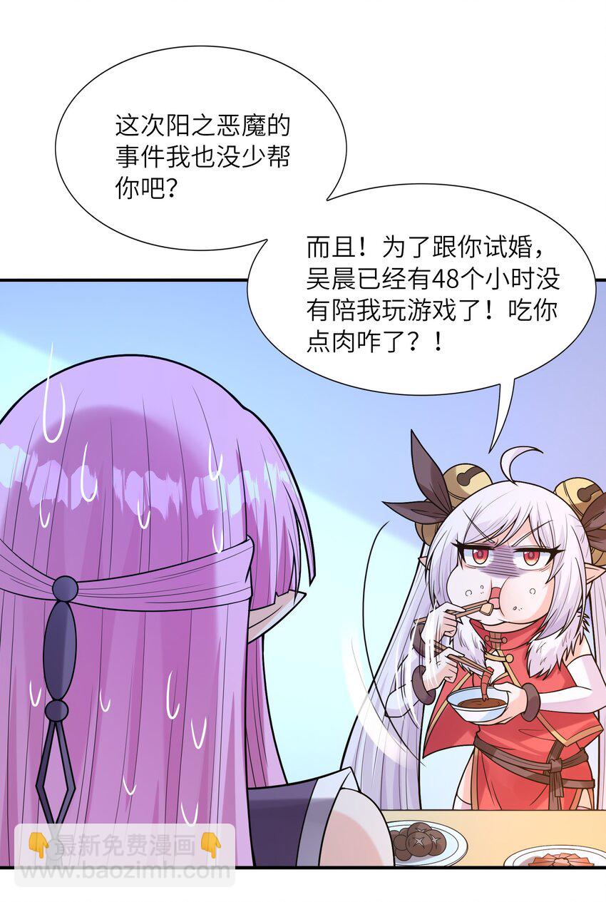 058 惹事的圣剑(1/2)-第59话