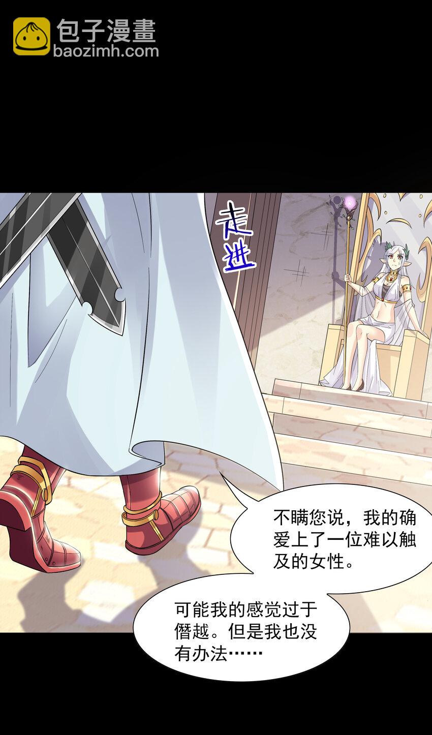 07 希尔芙的过去(1/2)-第7话