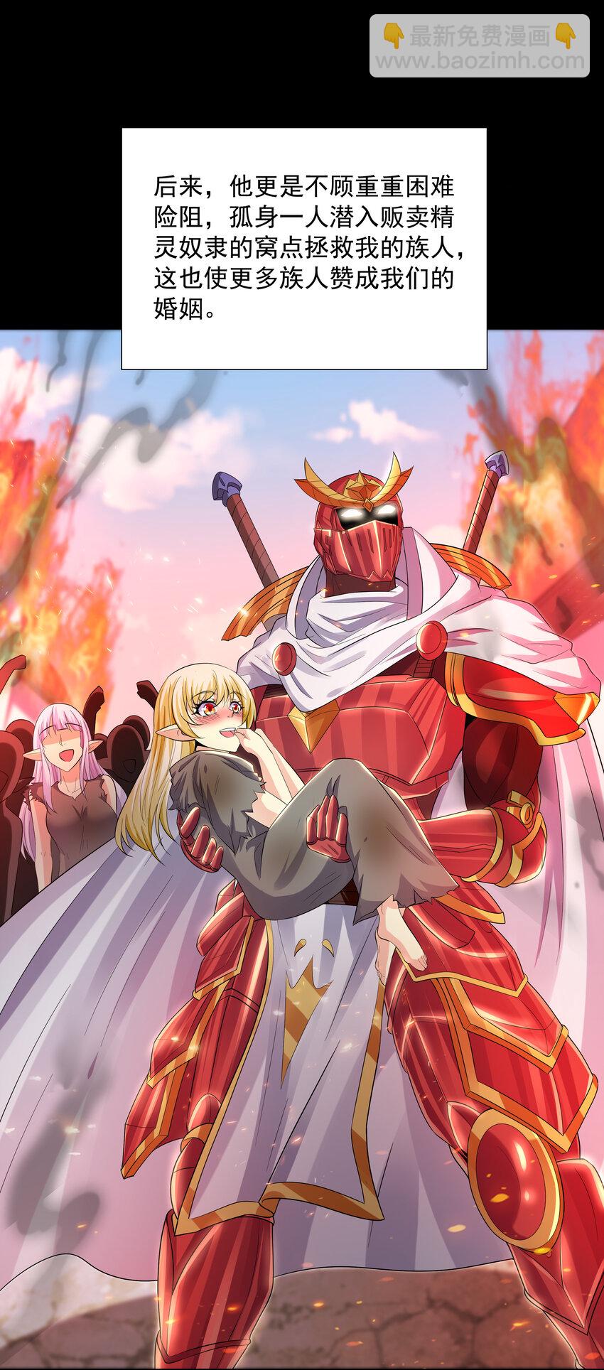 07 希尔芙的过去(1/2)-第7话